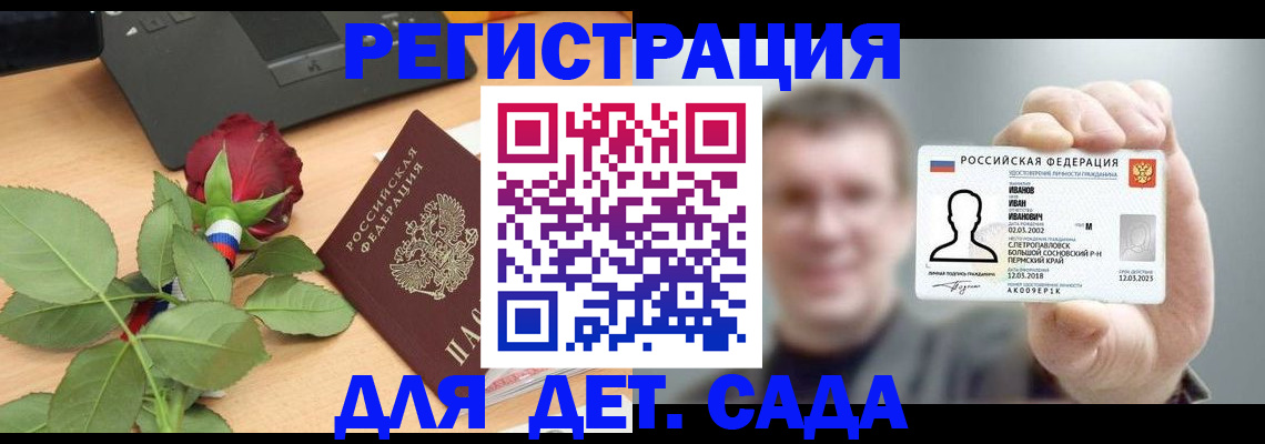 временная регистрация госуслуги в Печорах