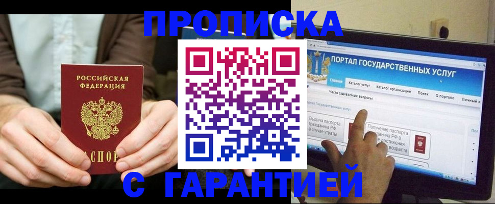 временная регистрация купить в Печорах