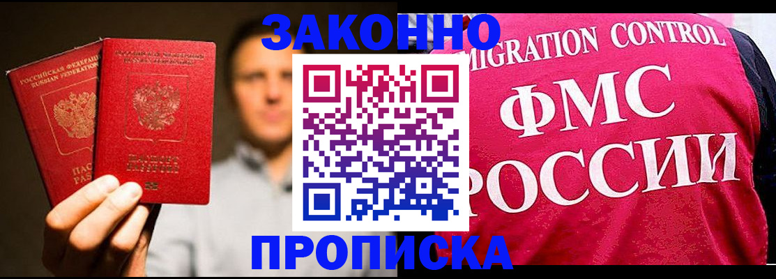 временная регистрация собственник в Печорах