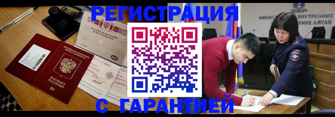 временная регистрация 2025 в Печорах